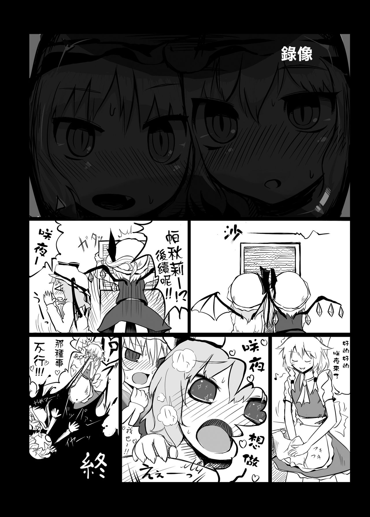 (例大祭10) [やし屋 (Yassy)] 東方エロ集め。 (東方Project) [中国翻訳] [進行中]