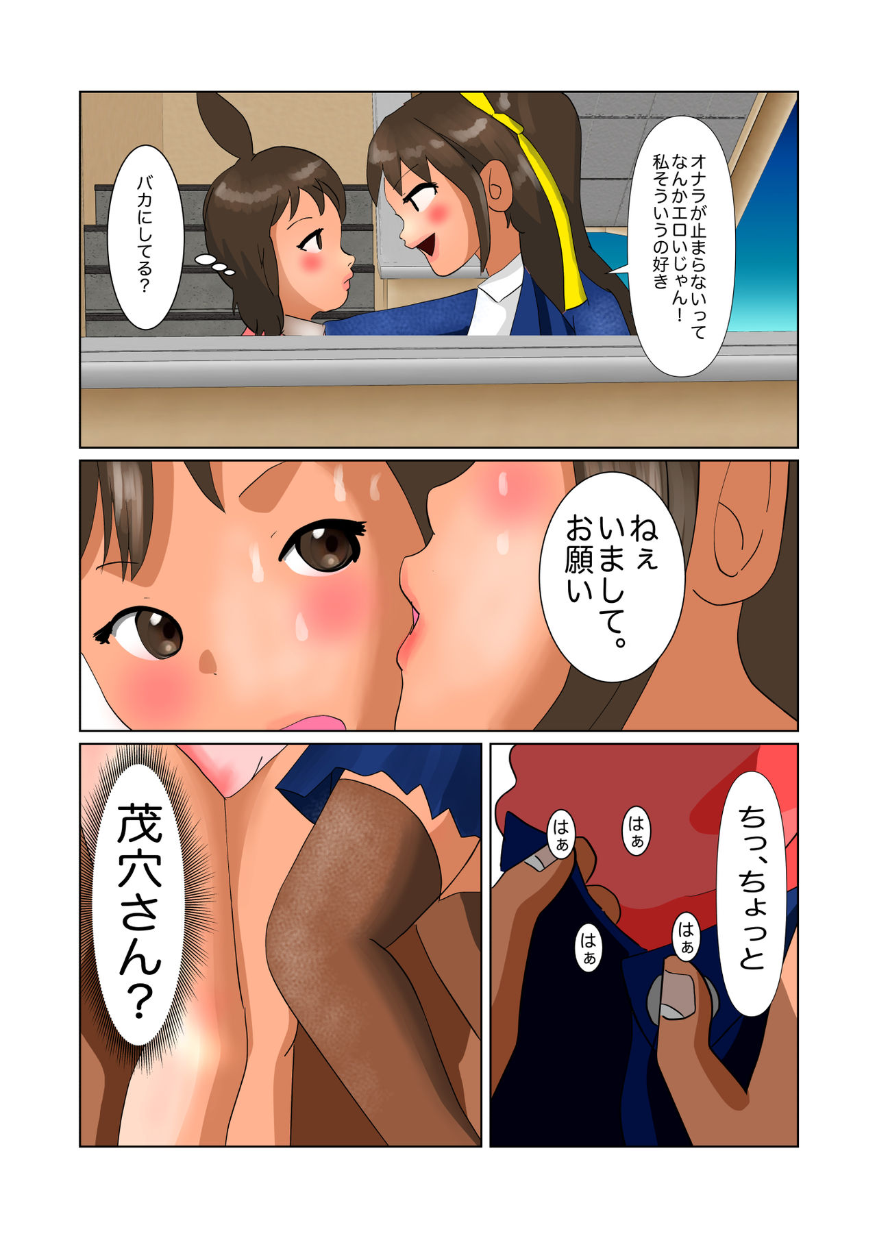 [ぼーぼーず] おなら部でオナLOVE