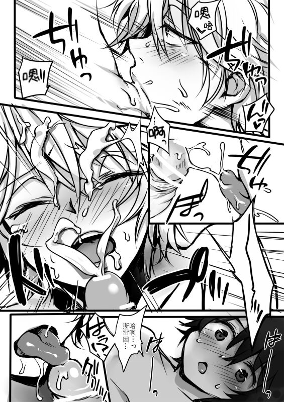[接点G (てんじ)] 伊奈スレ (アルドノア・ゼロ) [中国翻訳]