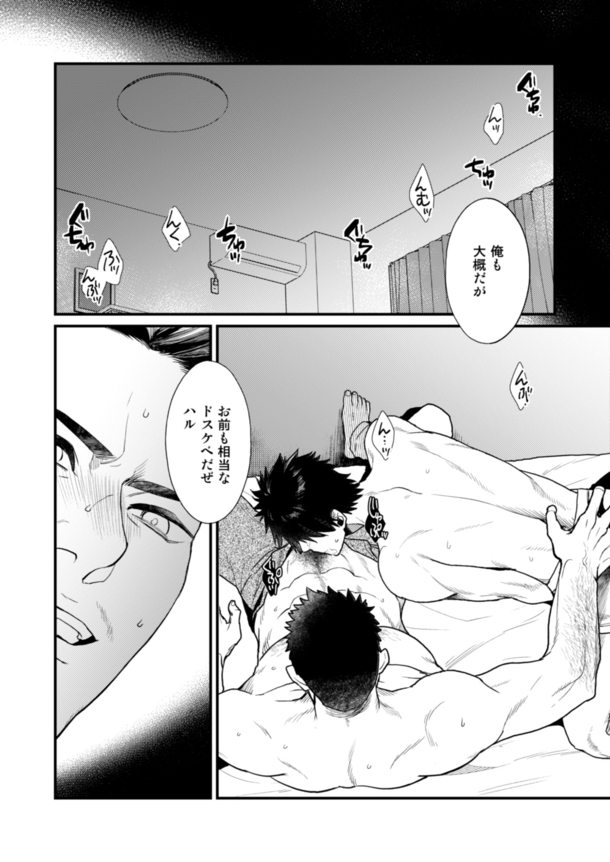 [Gehlenite (椋)] NO SEX NO LIFE [DL版]