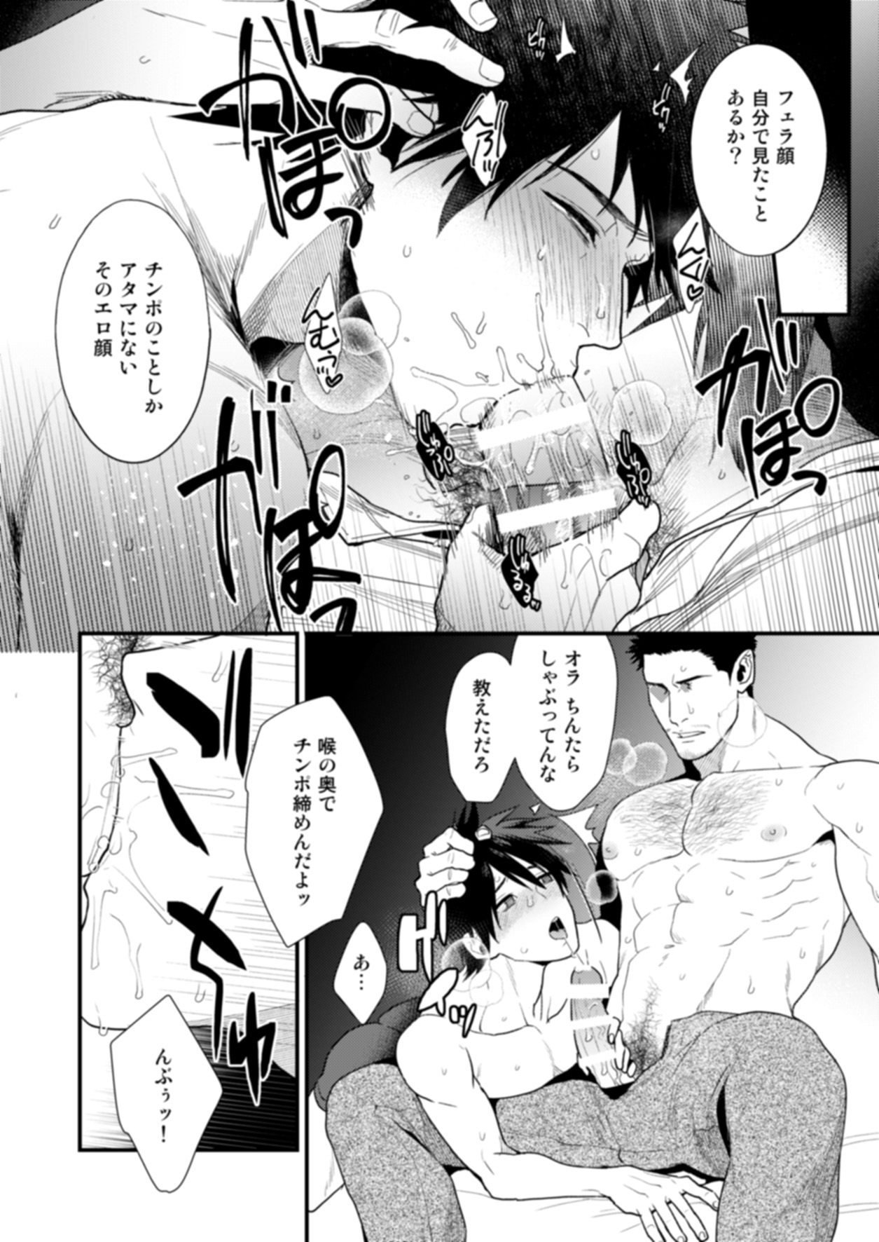 [Gehlenite (椋)] NO SEX NO LIFE [DL版]
