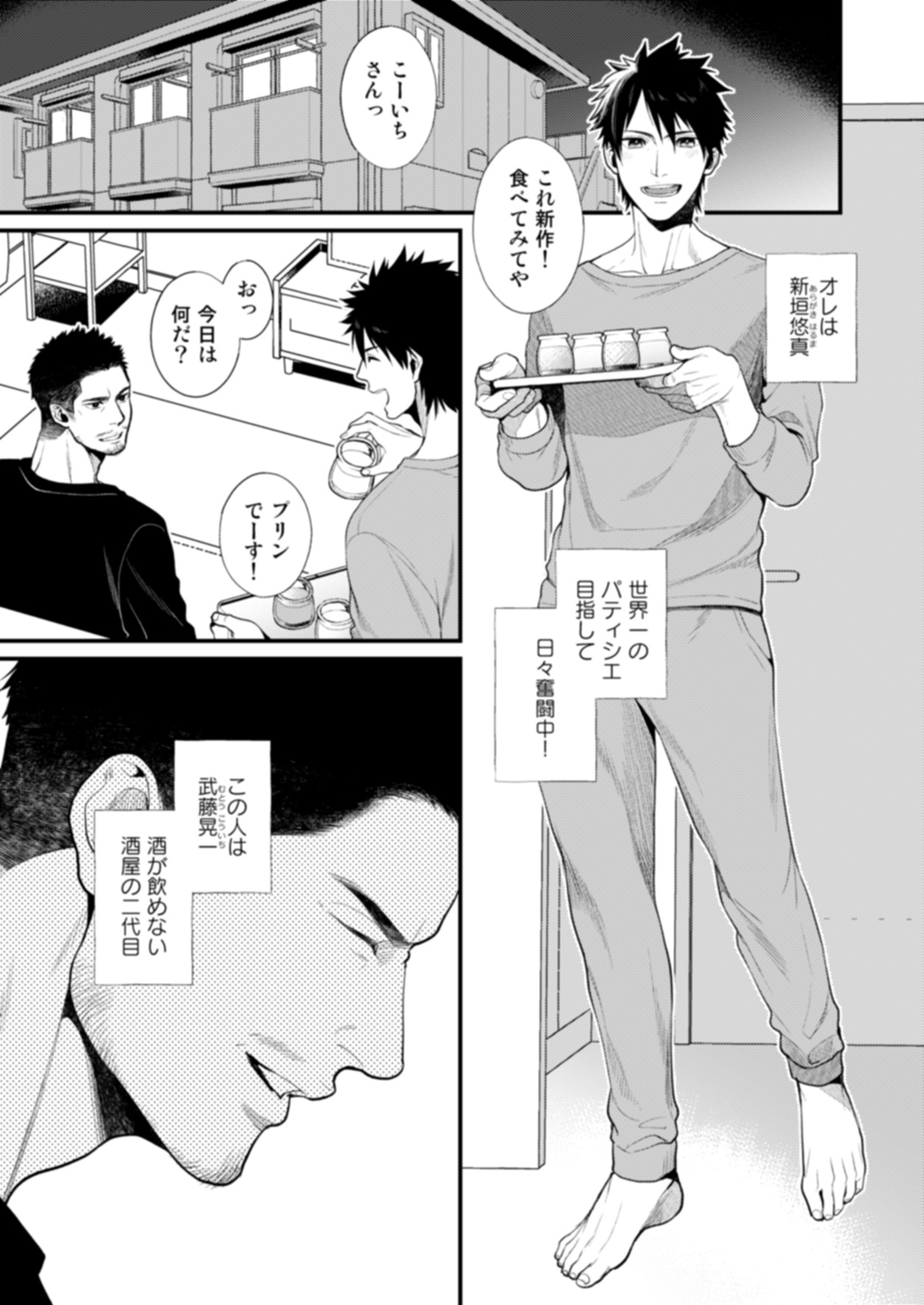 [Gehlenite (椋)] NO SEX NO LIFE [DL版]