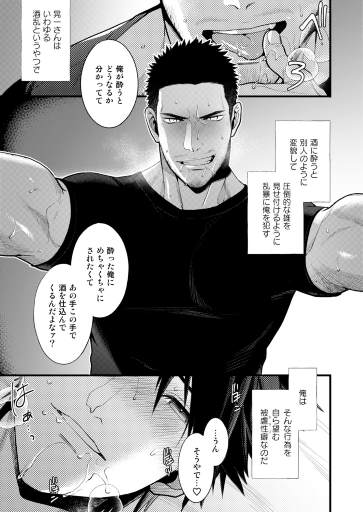 [Gehlenite (椋)] NO SEX NO LIFE [DL版]