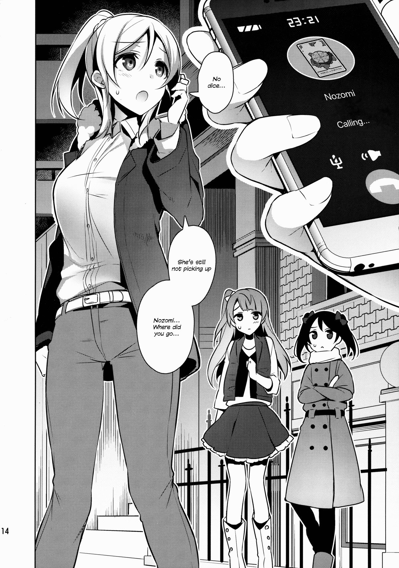 (C88) [自宅異常あり! (にぃと)] のんたんを犯すだけの本 (ラブライブ!) [英訳]