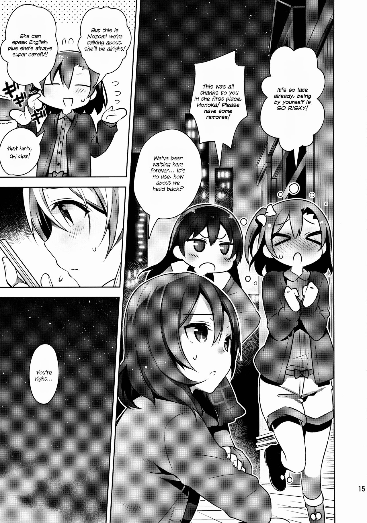 (C88) [自宅異常あり! (にぃと)] のんたんを犯すだけの本 (ラブライブ!) [英訳]