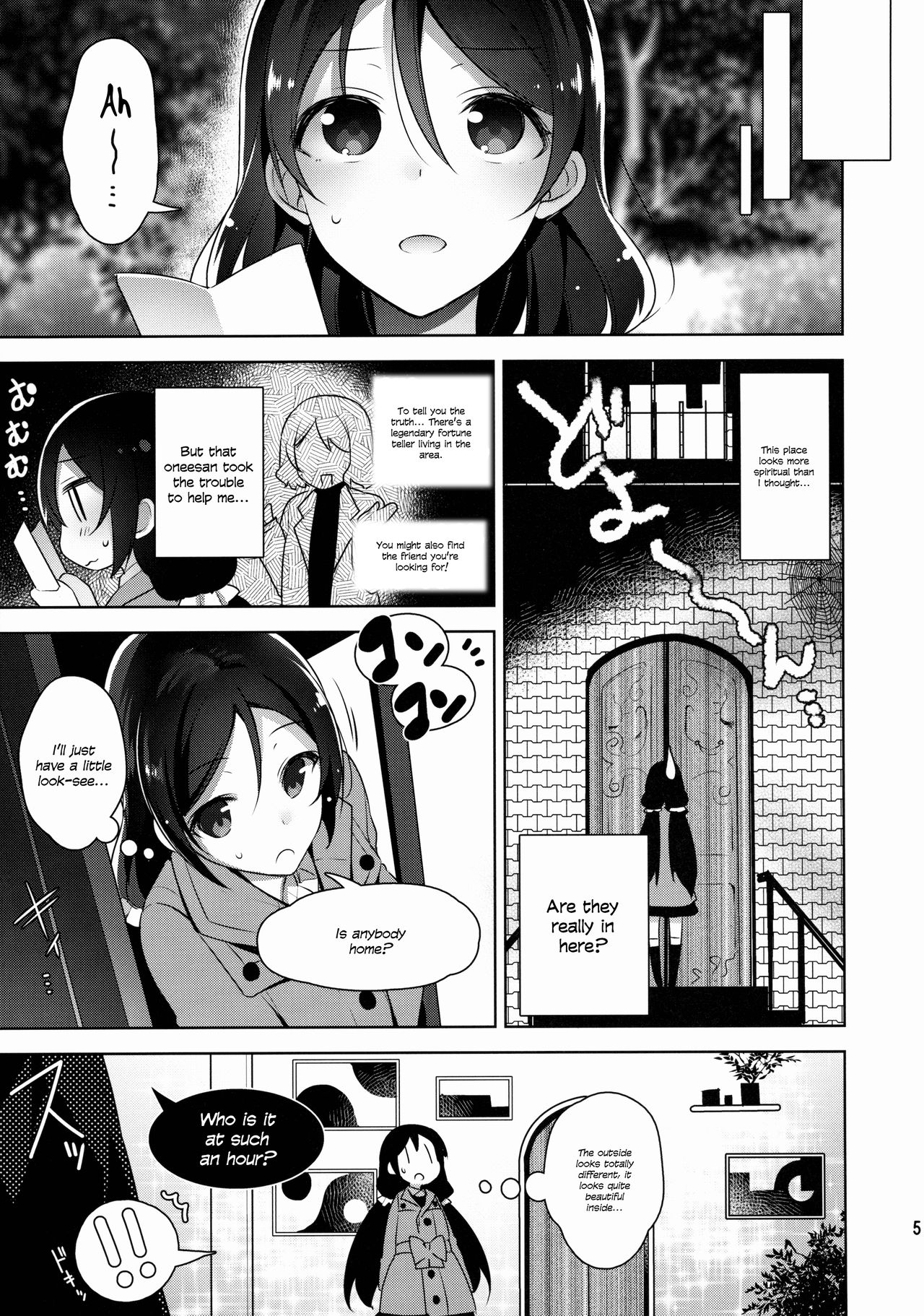 (C88) [自宅異常あり! (にぃと)] のんたんを犯すだけの本 (ラブライブ!) [英訳]