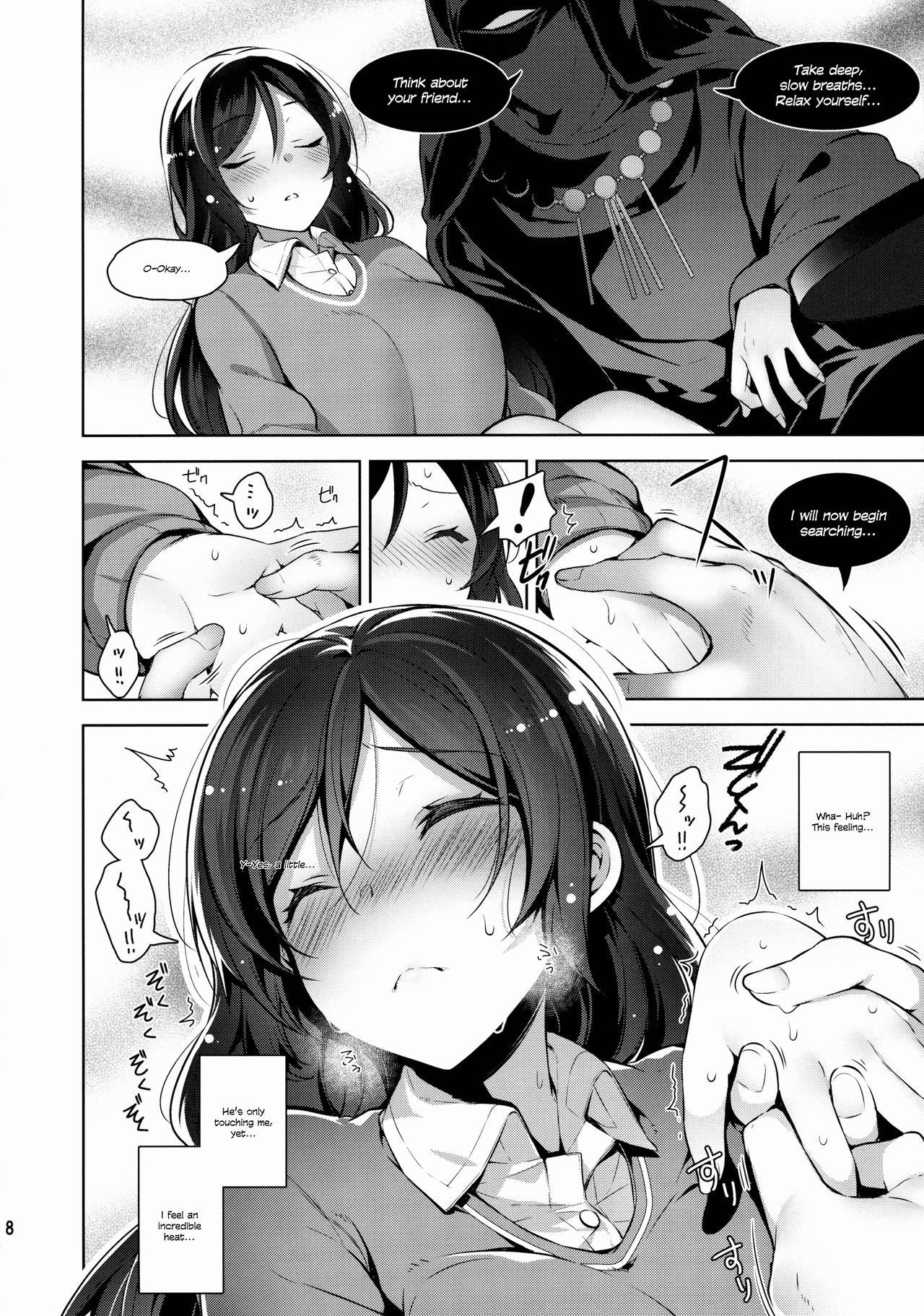 (C88) [自宅異常あり! (にぃと)] のんたんを犯すだけの本 (ラブライブ!) [英訳]