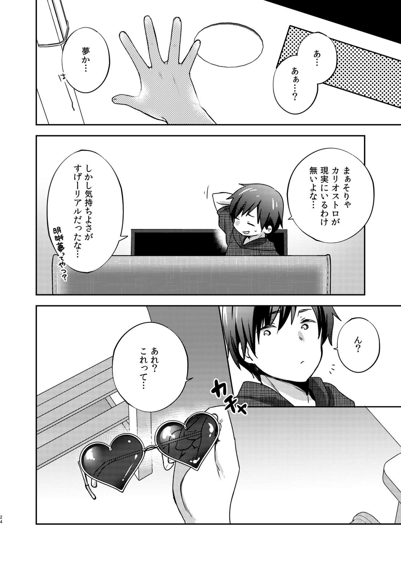 [cherry*pepper (Yukian)] ガチャを回したら世界で1番可愛い錬金術師がスマホから飛び出てきた (グランブルーファンタジー) [DL版]