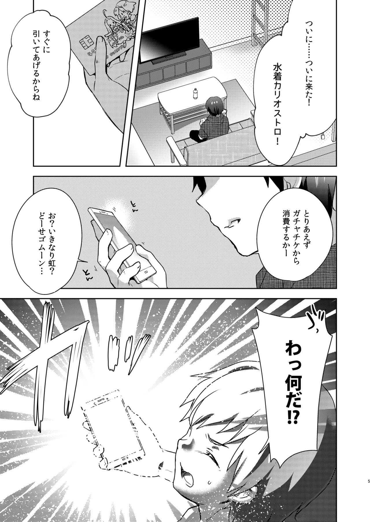 [cherry*pepper (Yukian)] ガチャを回したら世界で1番可愛い錬金術師がスマホから飛び出てきた (グランブルーファンタジー) [DL版]