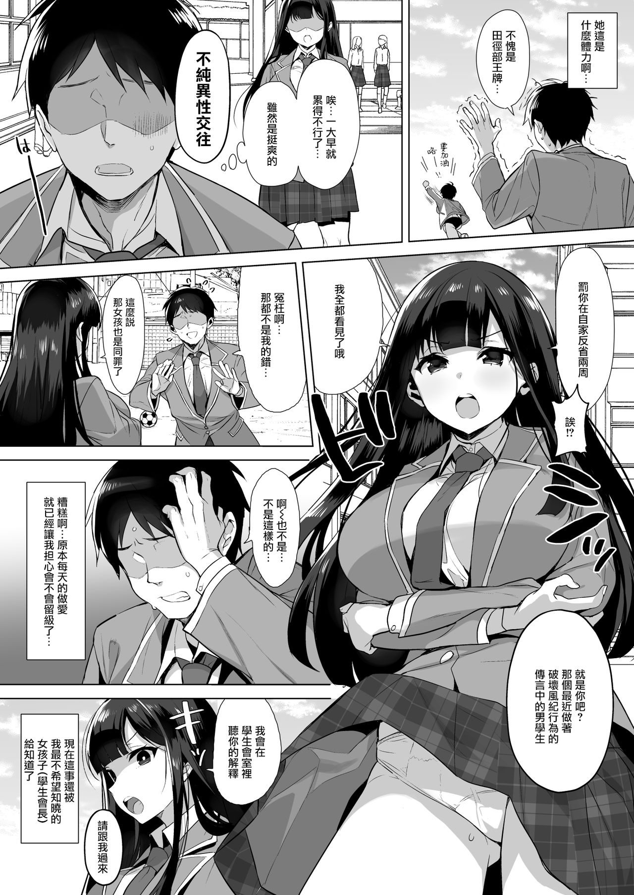 [diletta (稲荷)] 行列の出来るチンポ [中国翻訳]