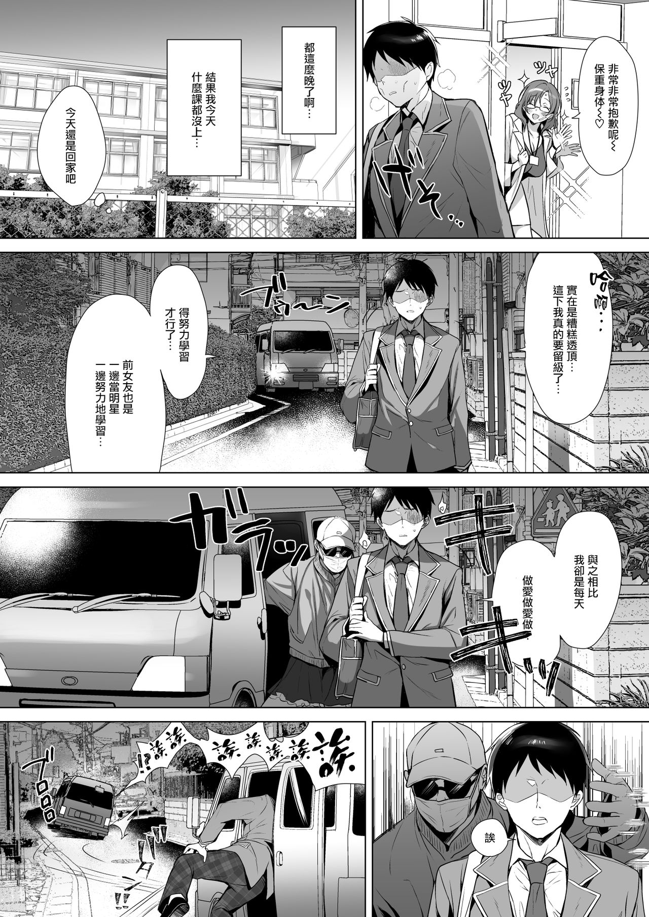 [diletta (稲荷)] 行列の出来るチンポ [中国翻訳]