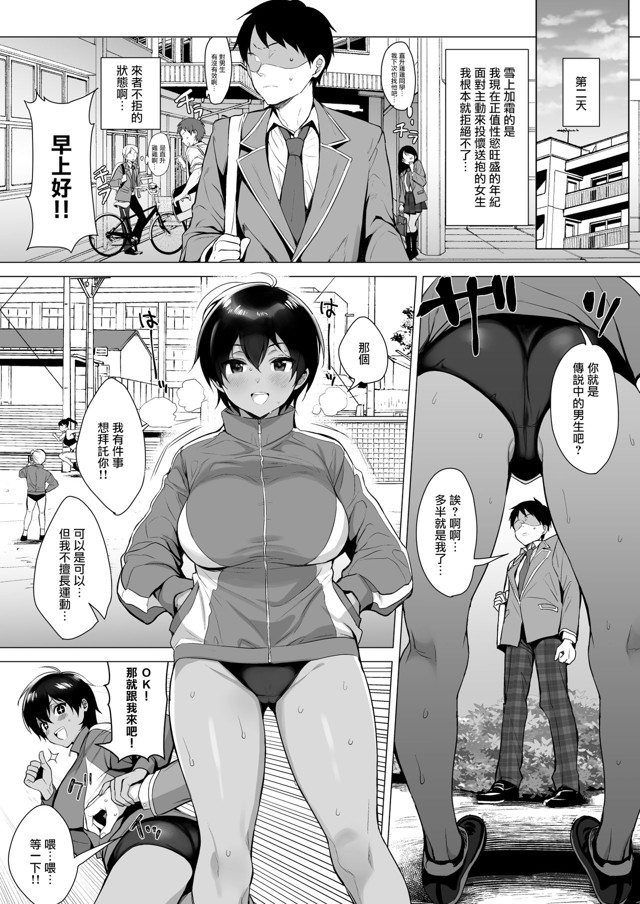 [diletta (稲荷)] 行列の出来るチンポ [中国翻訳]