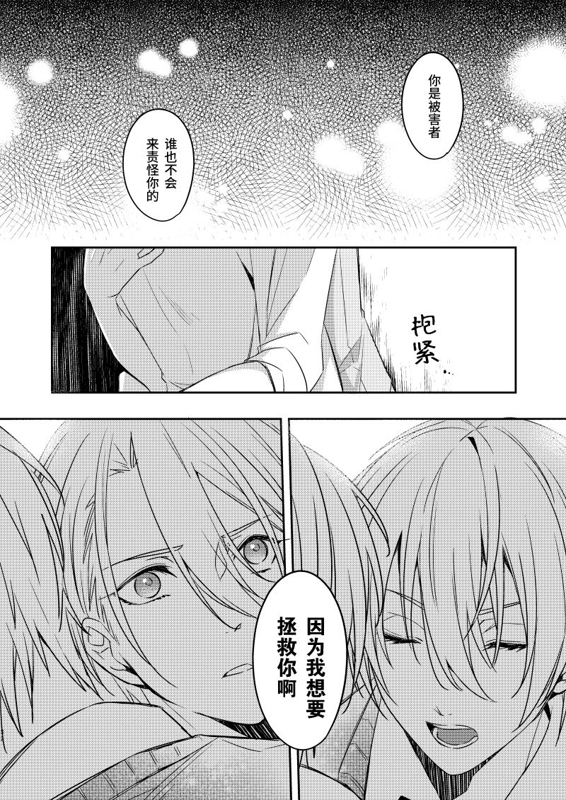 [ラジスタ (157)] 錆びた黒の融解 (刀剣乱舞) [中国翻訳] [DL版]