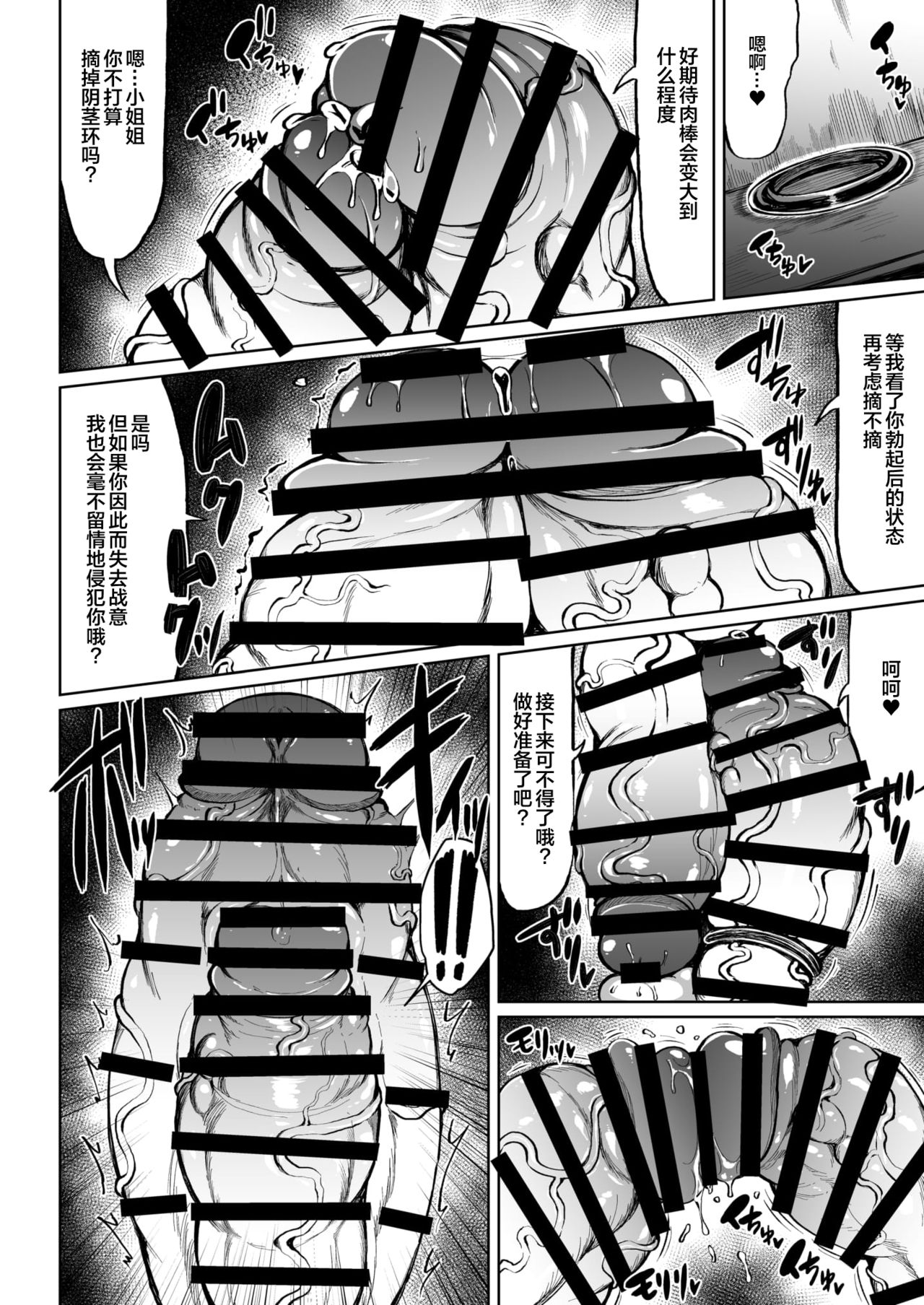 [ろぜったすとーん (ててるん)] ふたナリ比べ [中国翻訳] [DL版]