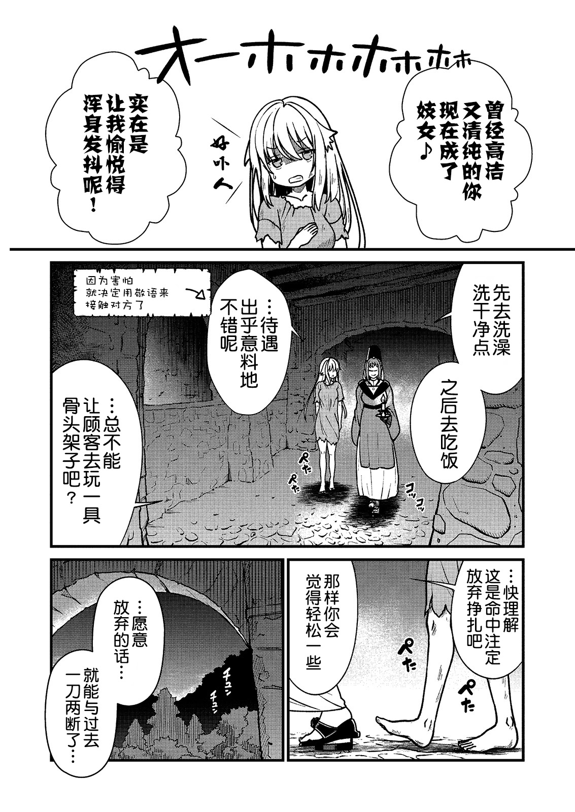 [ひな姫] くっ殺せの姫騎士となり、百合娼館で働くことになりました。 キスカ連載版 第1話 [中国翻訳]