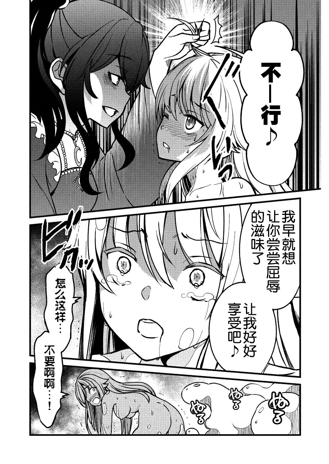 [ひな姫] くっ殺せの姫騎士となり、百合娼館で働くことになりました。 キスカ連載版 第1話 [中国翻訳]