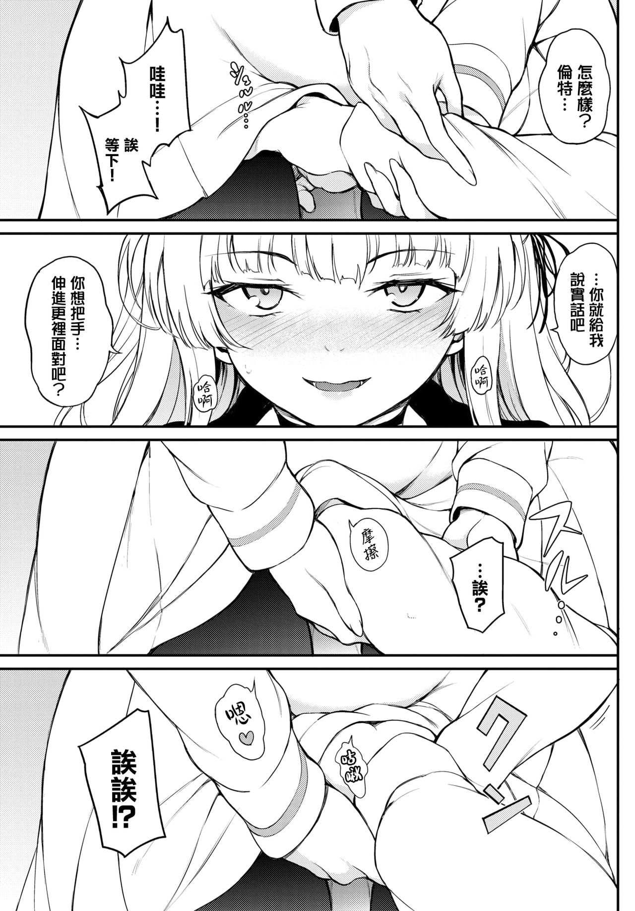 [きょくちょ] シノ様はご立腹♥ (COMIC BAVEL 2021年4月号) [中国翻訳] [DL版]