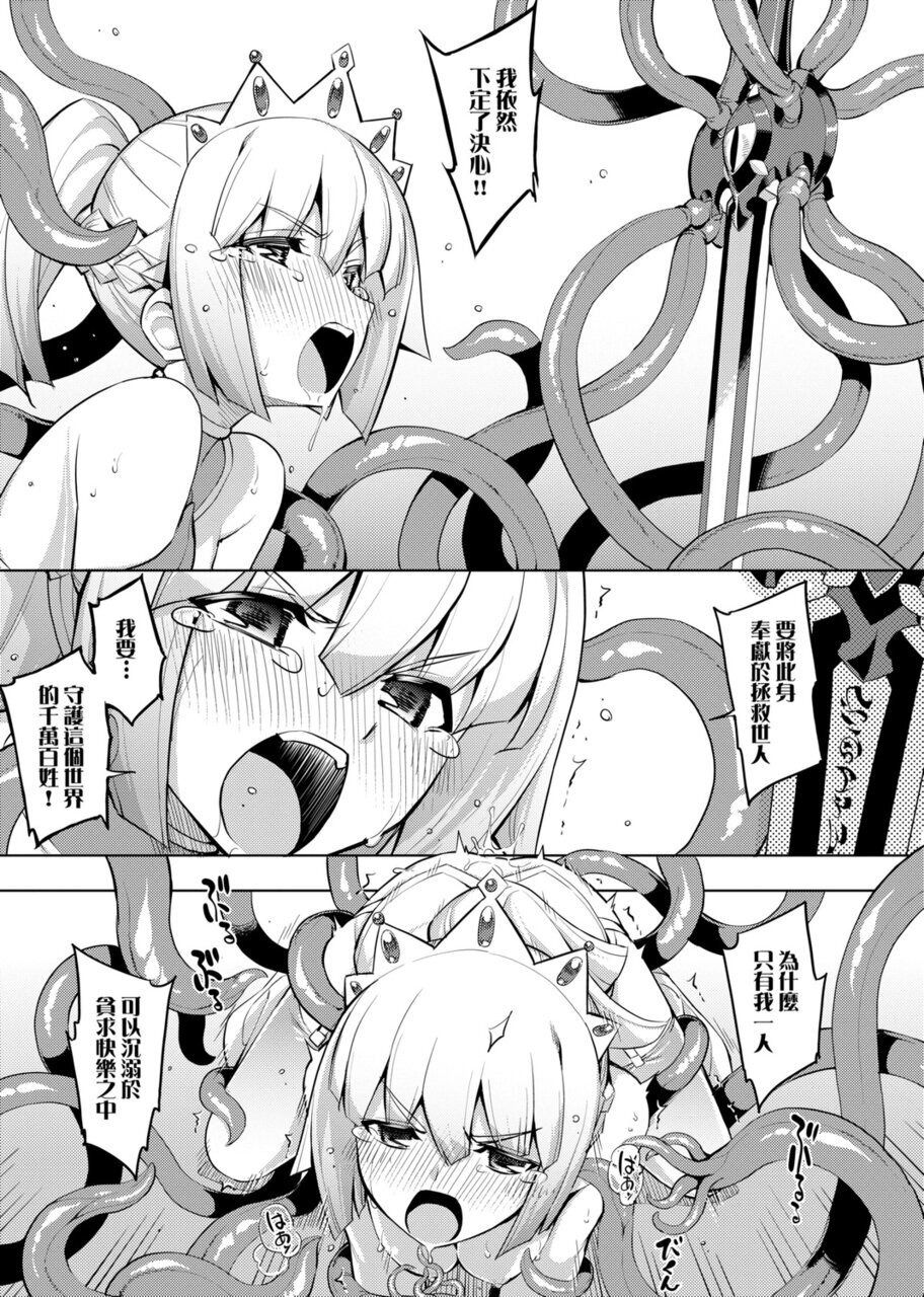 [無望菜志] 魔剣の姫士 [中国語] [DL版]