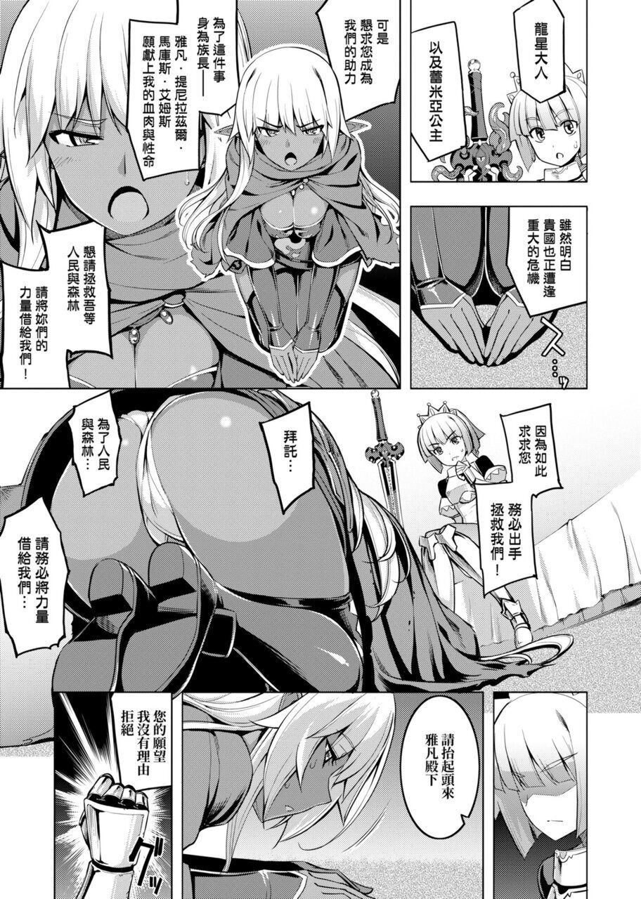 [無望菜志] 魔剣の姫士 [中国語] [DL版]