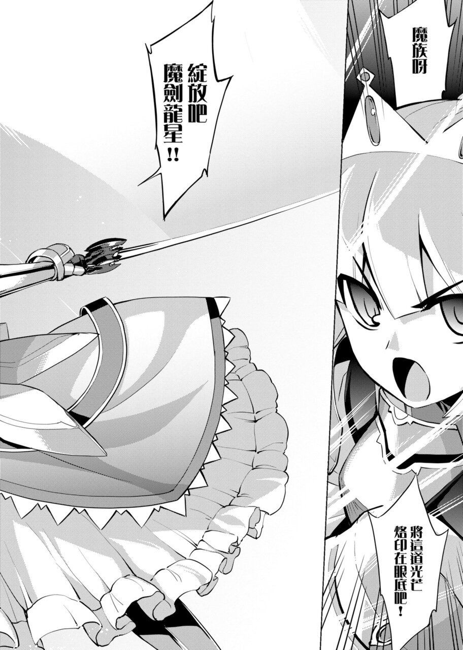 [無望菜志] 魔剣の姫士 [中国語] [DL版]