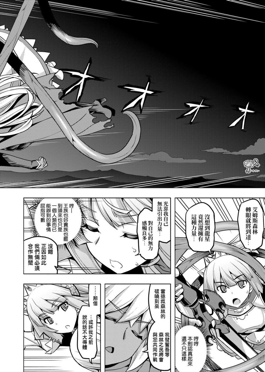 [無望菜志] 魔剣の姫士 [中国語] [DL版]