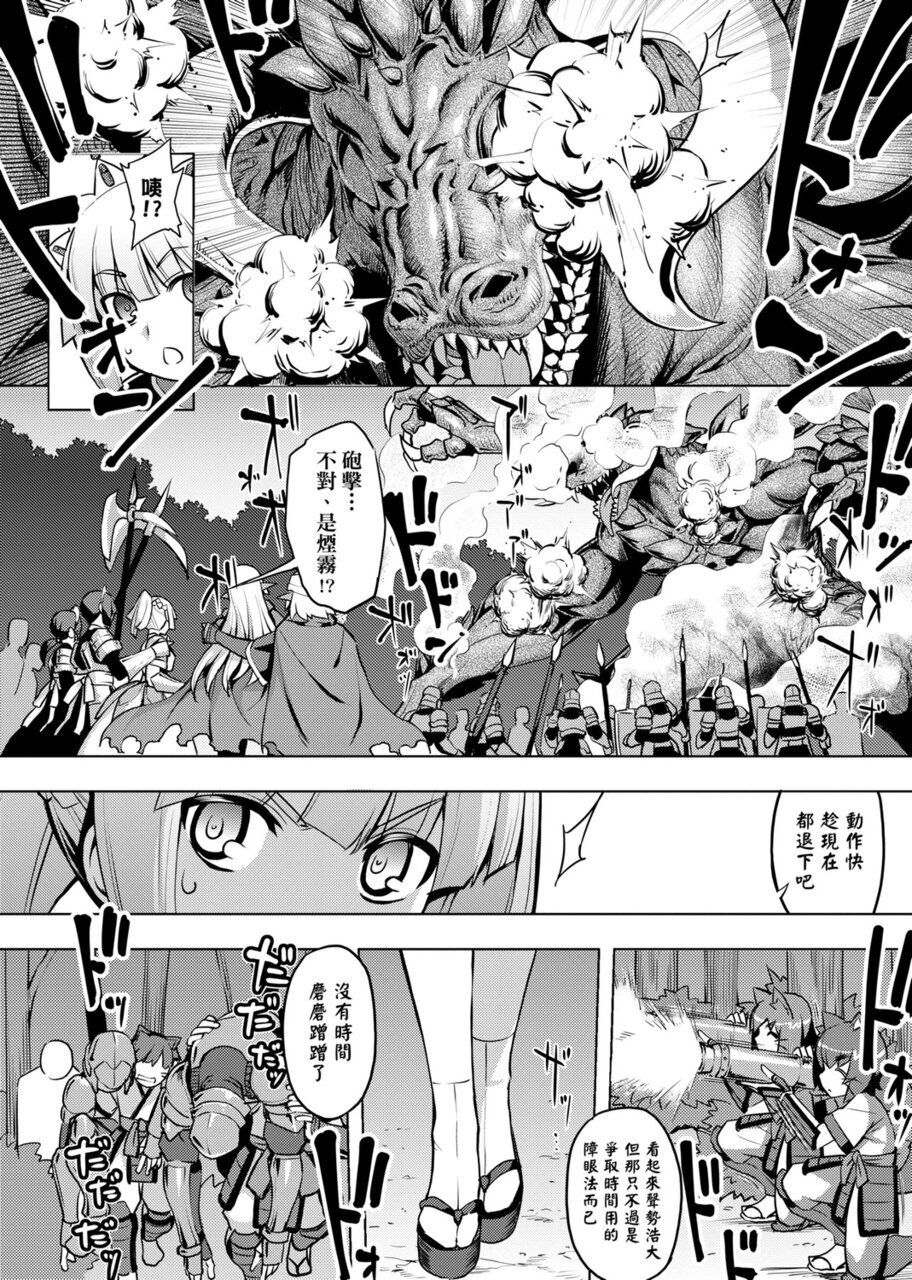 [無望菜志] 魔剣の姫士 [中国語] [DL版]