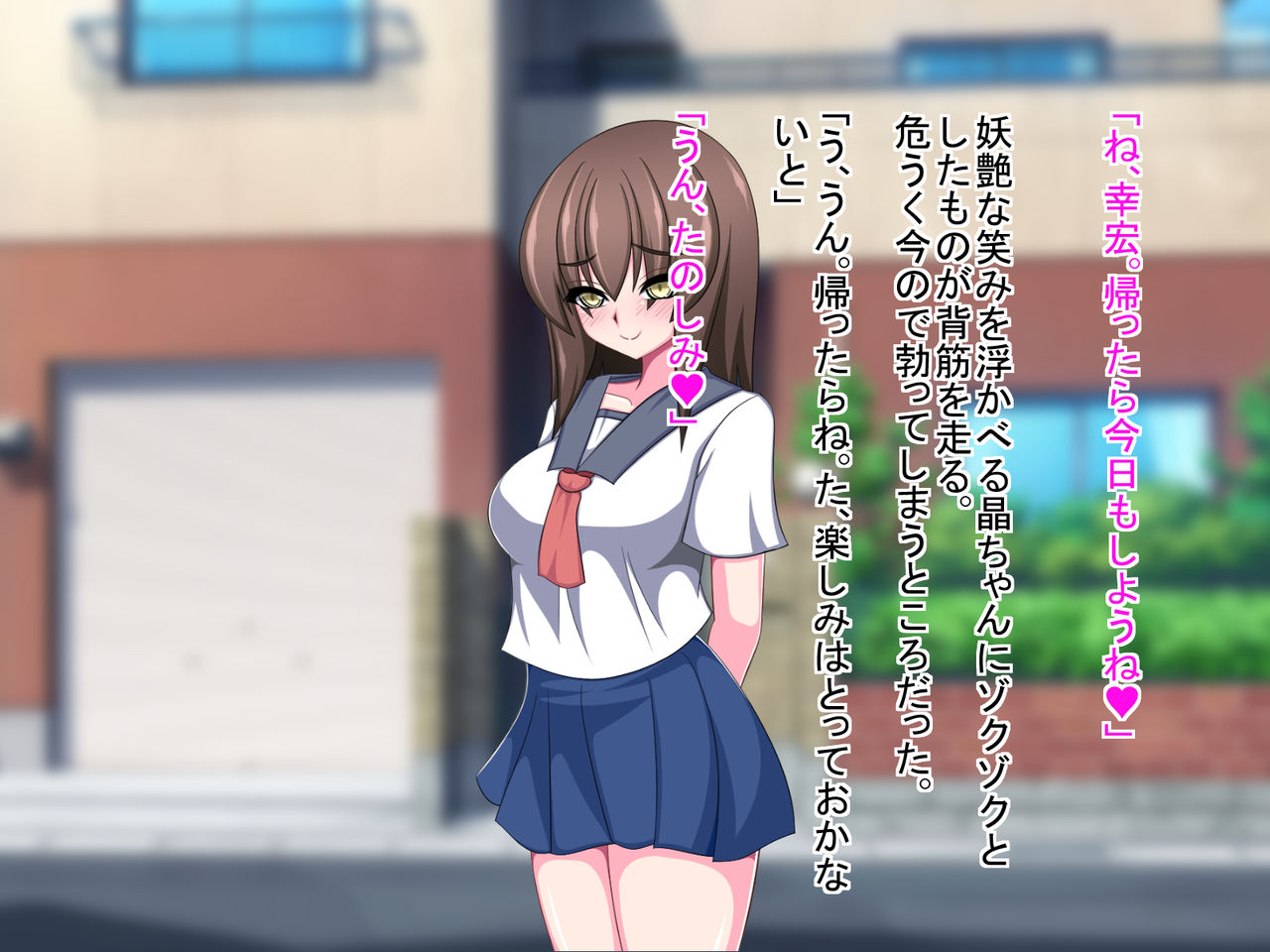 [もちもち堂] ネトラレ彼女～彼女の声は僕には届かない……～