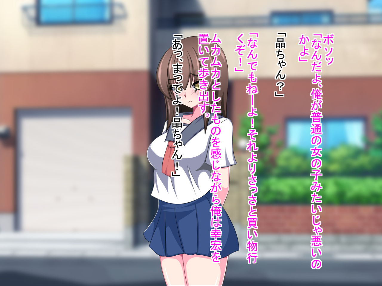 [もちもち堂] ネトラレ彼女～彼女の声は僕には届かない……～