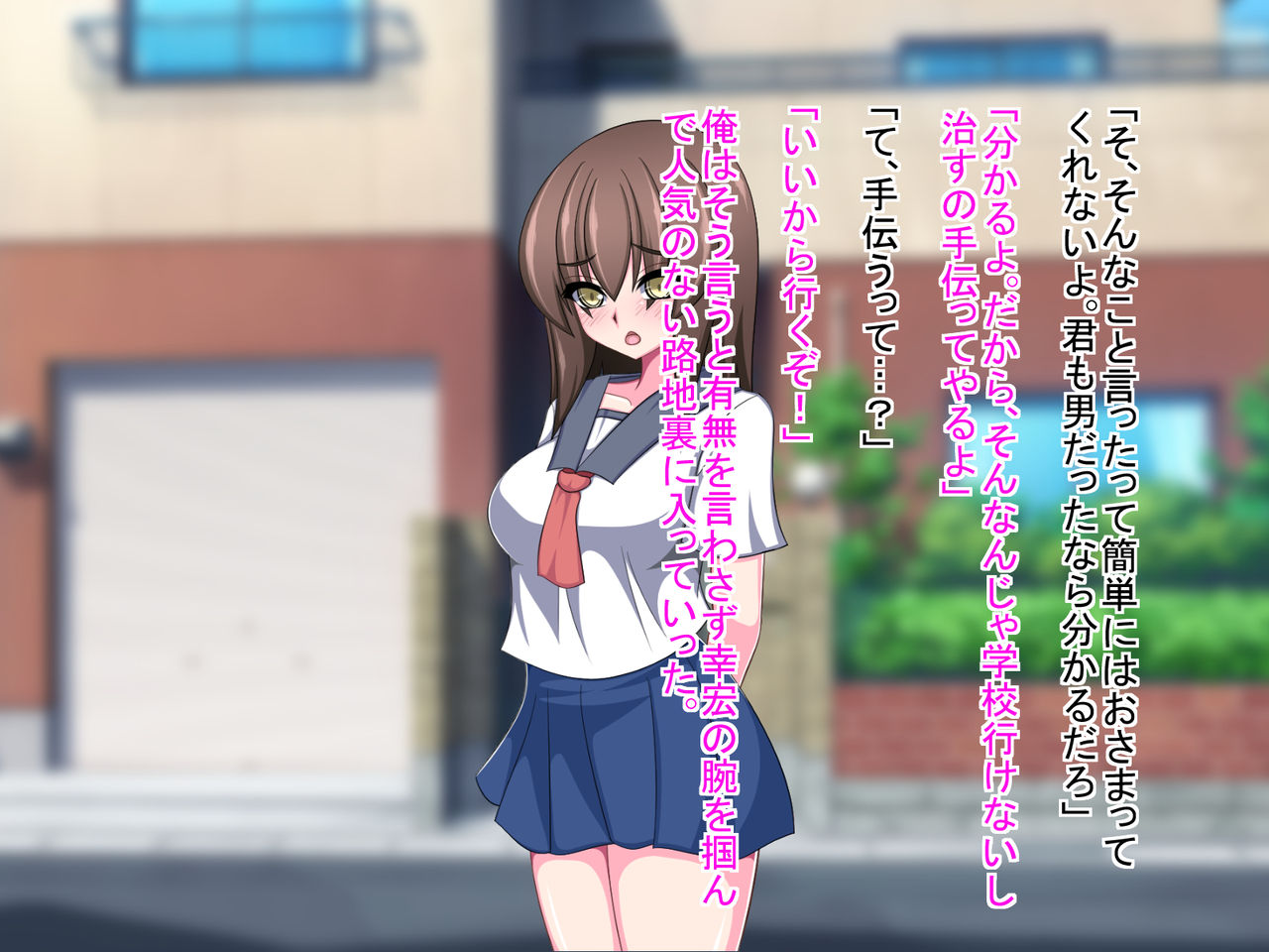 [もちもち堂] ネトラレ彼女～彼女の声は僕には届かない……～