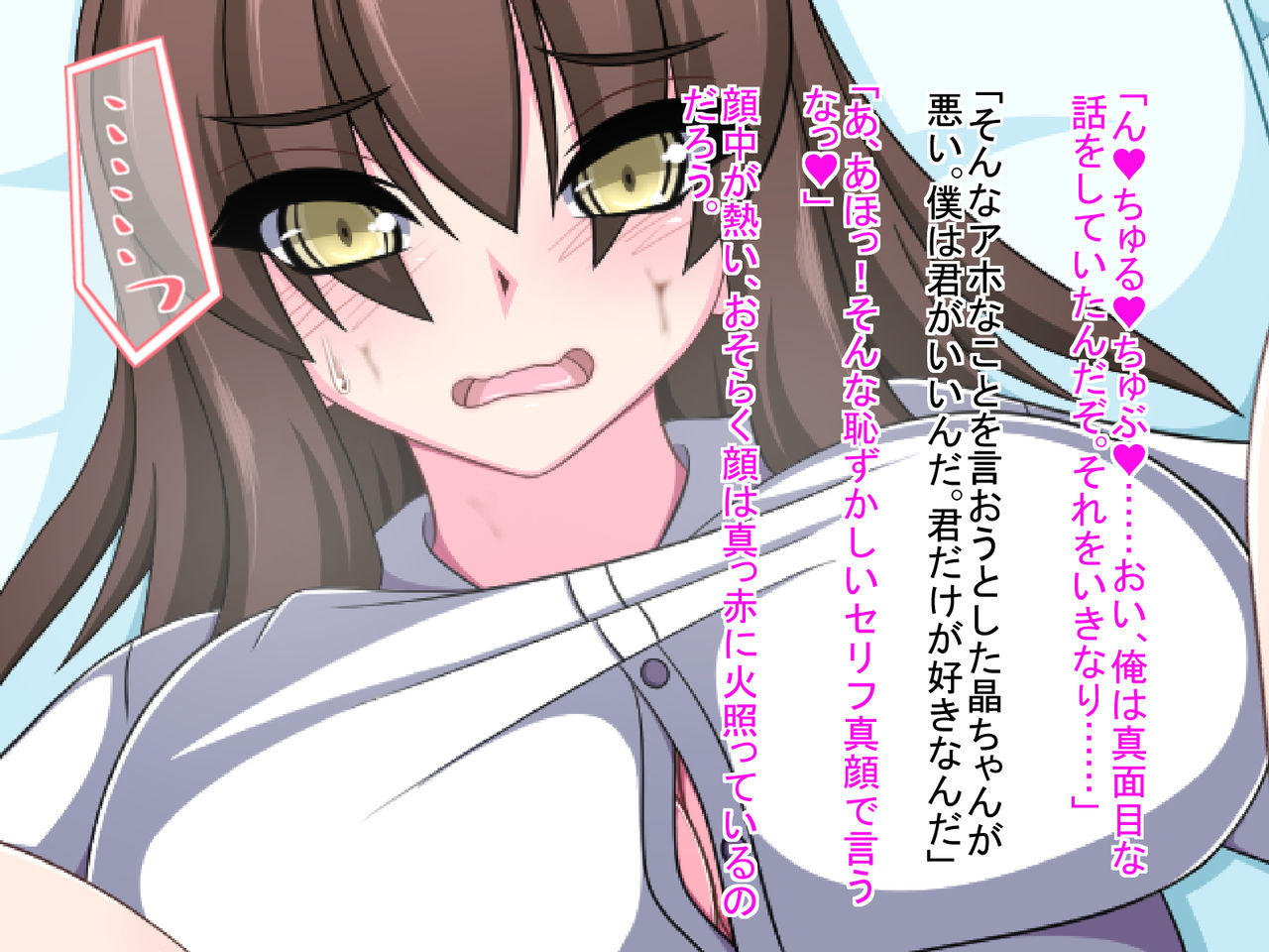 [もちもち堂] ネトラレ彼女～彼女の声は僕には届かない……～