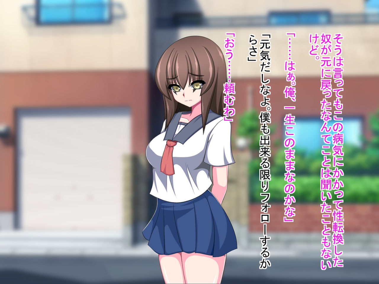 [もちもち堂] ネトラレ彼女～彼女の声は僕には届かない……～