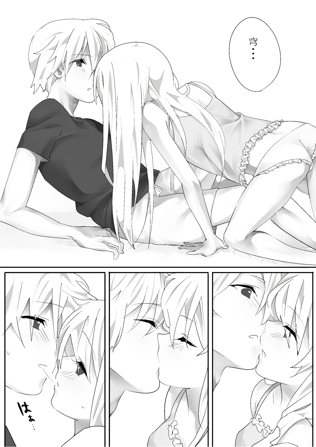 [ちどりや] Honey (ヨスガノソラ)