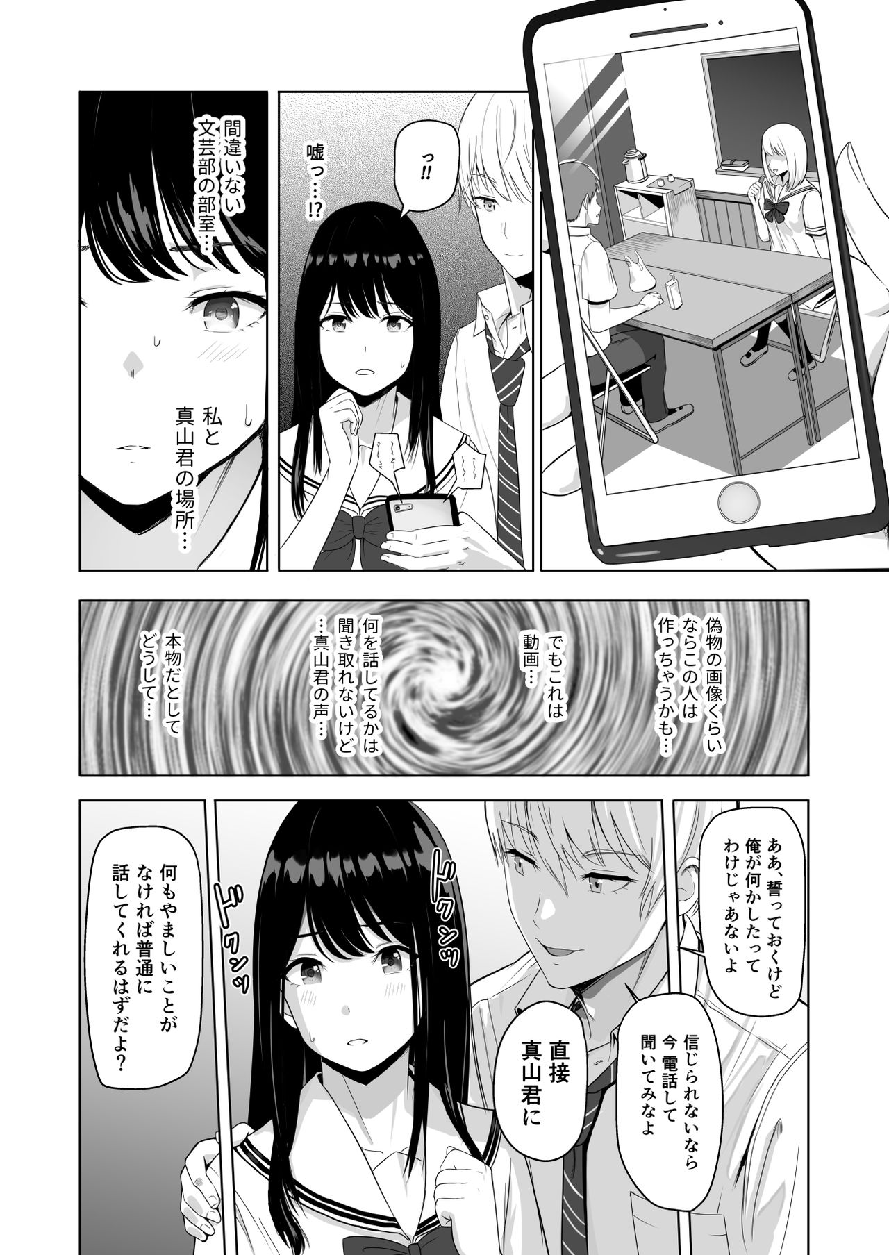[シュクリーン] 君がため。2 市河いのり ～陥落編～