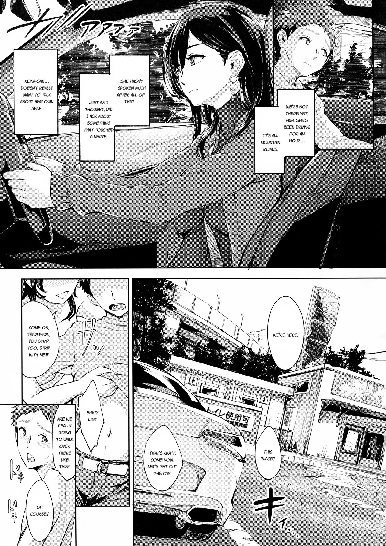 [Bonsketch (ぼんすけ)] 現れた痴女は年下喰いのスカトロ変態でした 2 [英訳]