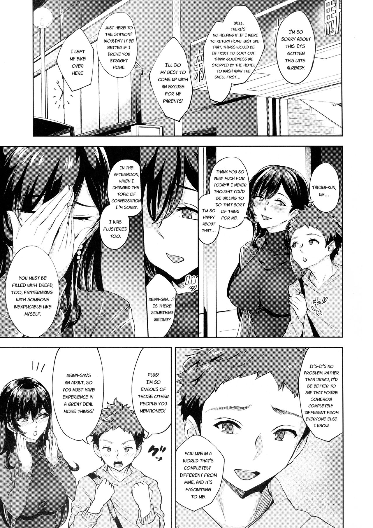 [Bonsketch (ぼんすけ)] 現れた痴女は年下喰いのスカトロ変態でした 2 [英訳]