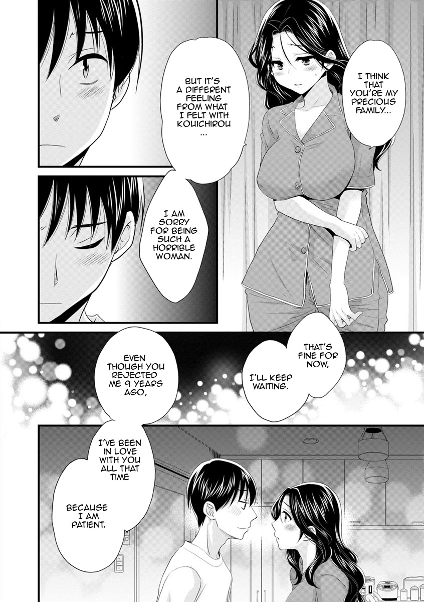 [ポン貴花田] おこのみのまま! [英訳][DL版]