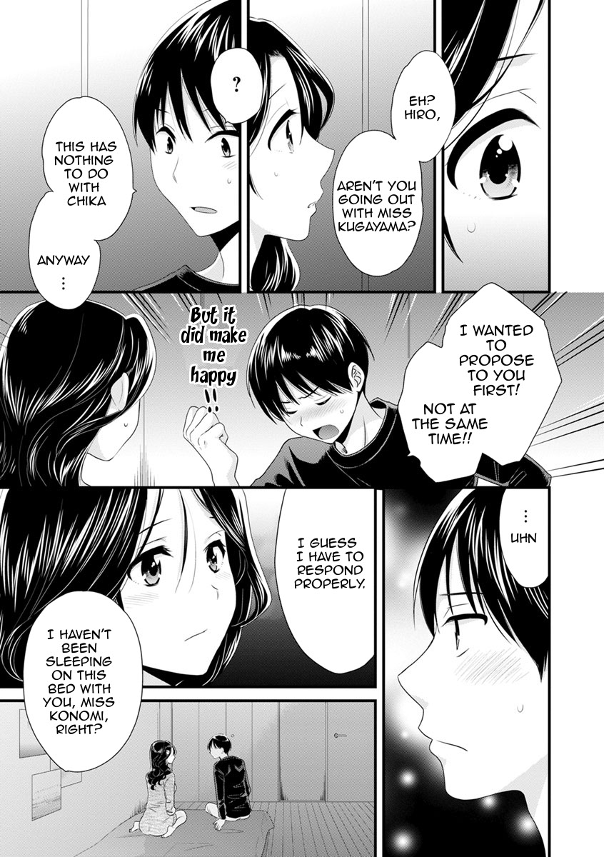 [ポン貴花田] おこのみのまま! [英訳][DL版]