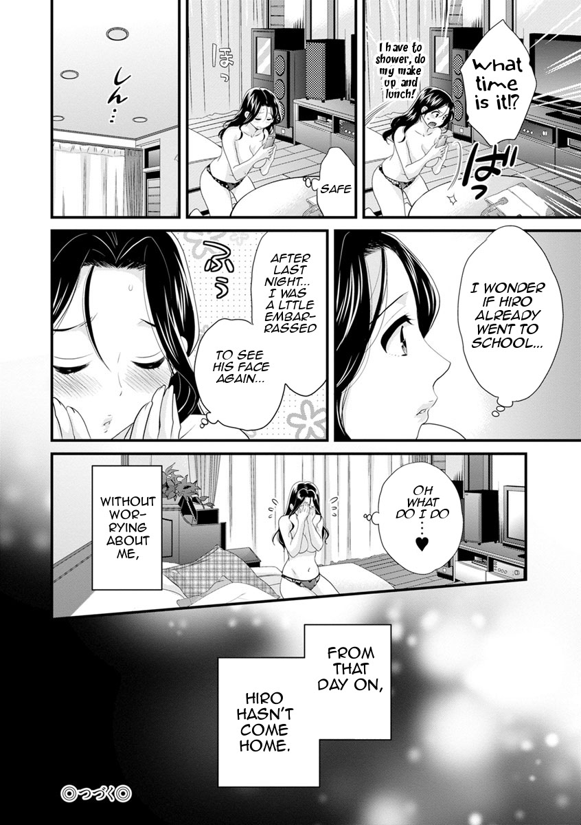 [ポン貴花田] おこのみのまま! [英訳][DL版]