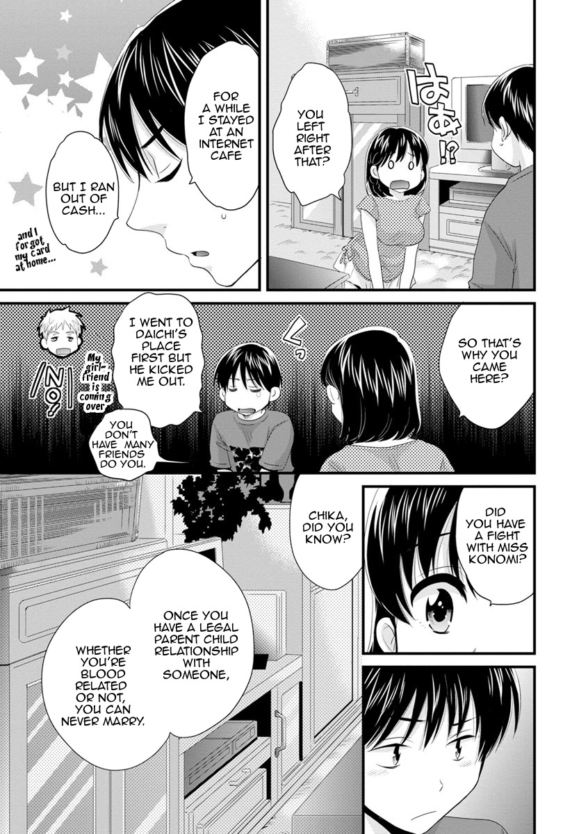 [ポン貴花田] おこのみのまま! [英訳][DL版]