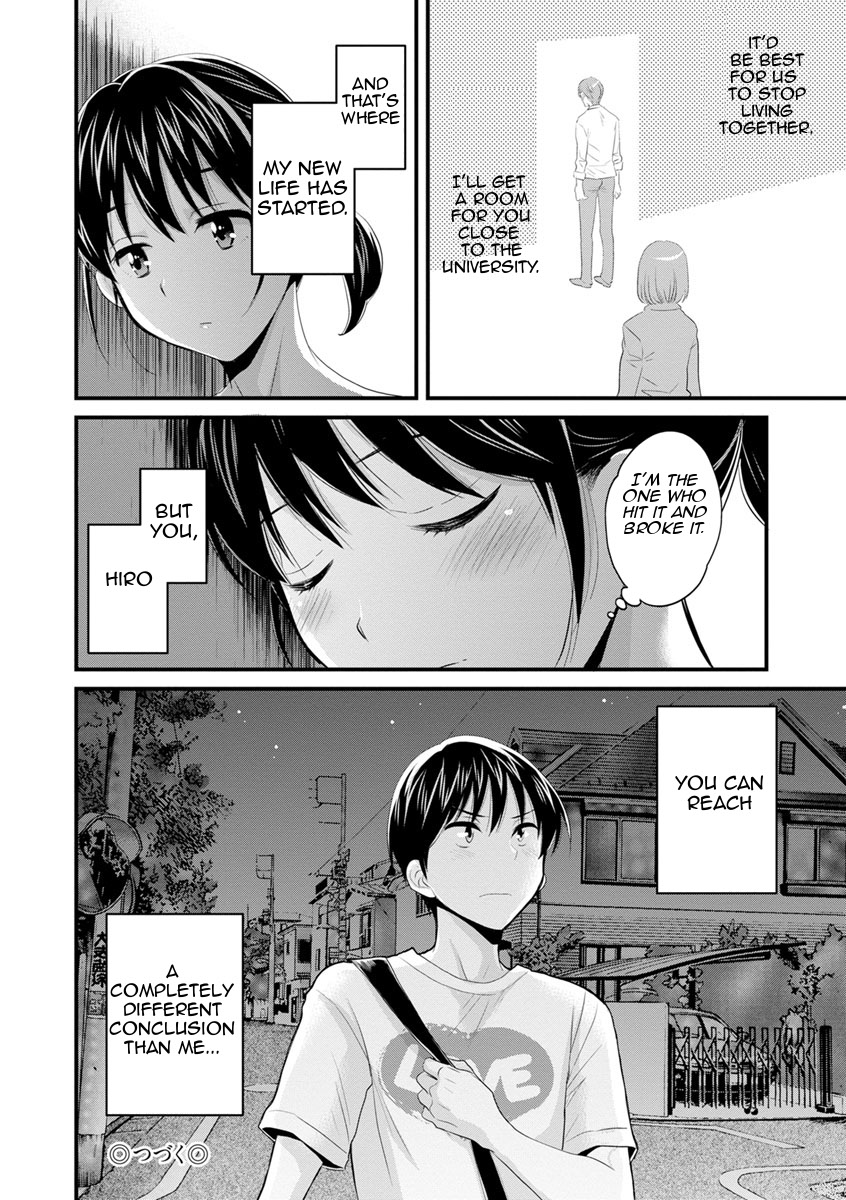 [ポン貴花田] おこのみのまま! [英訳][DL版]