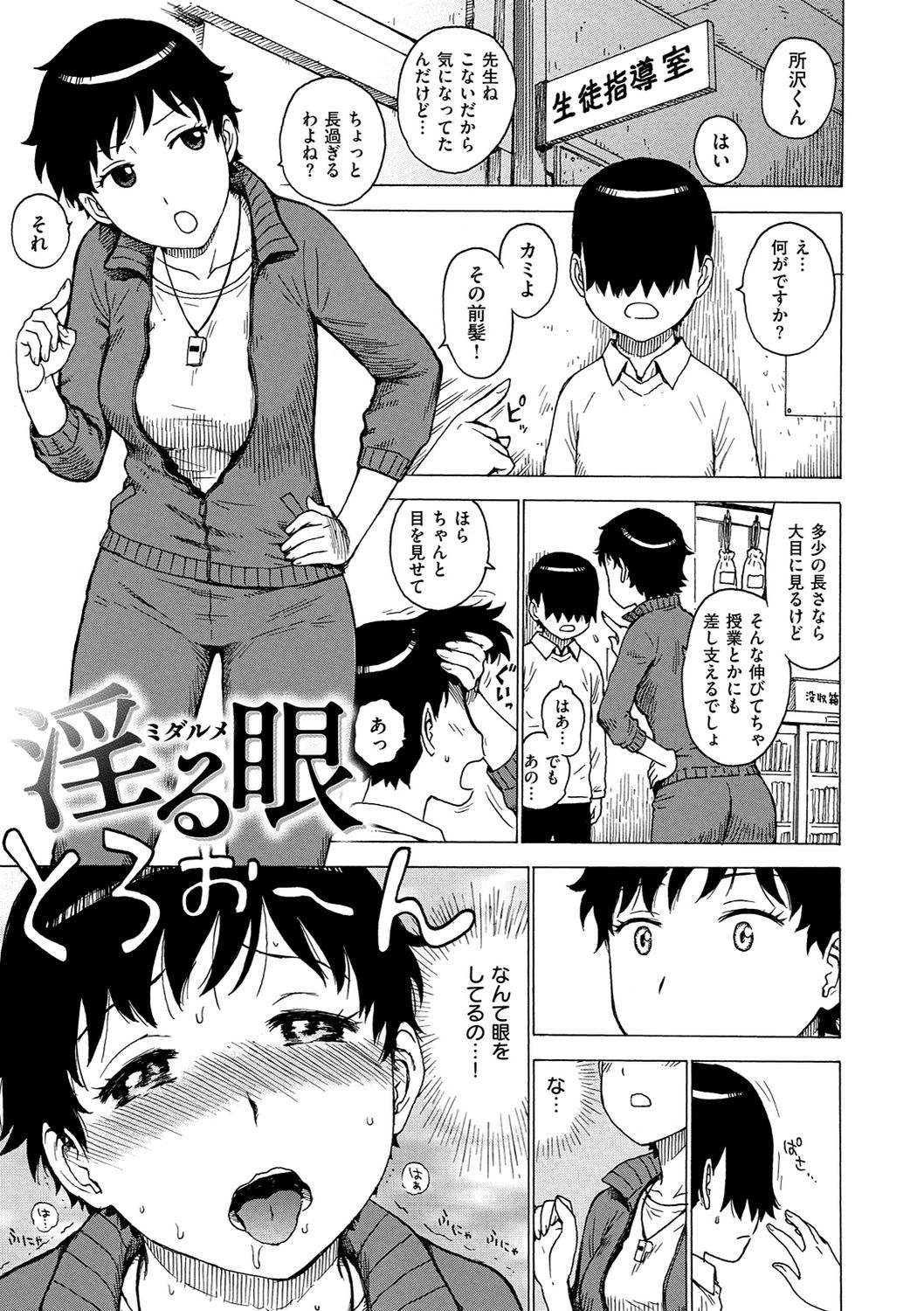 [かるま龍狼] ともに燃ゆれば [DL版]