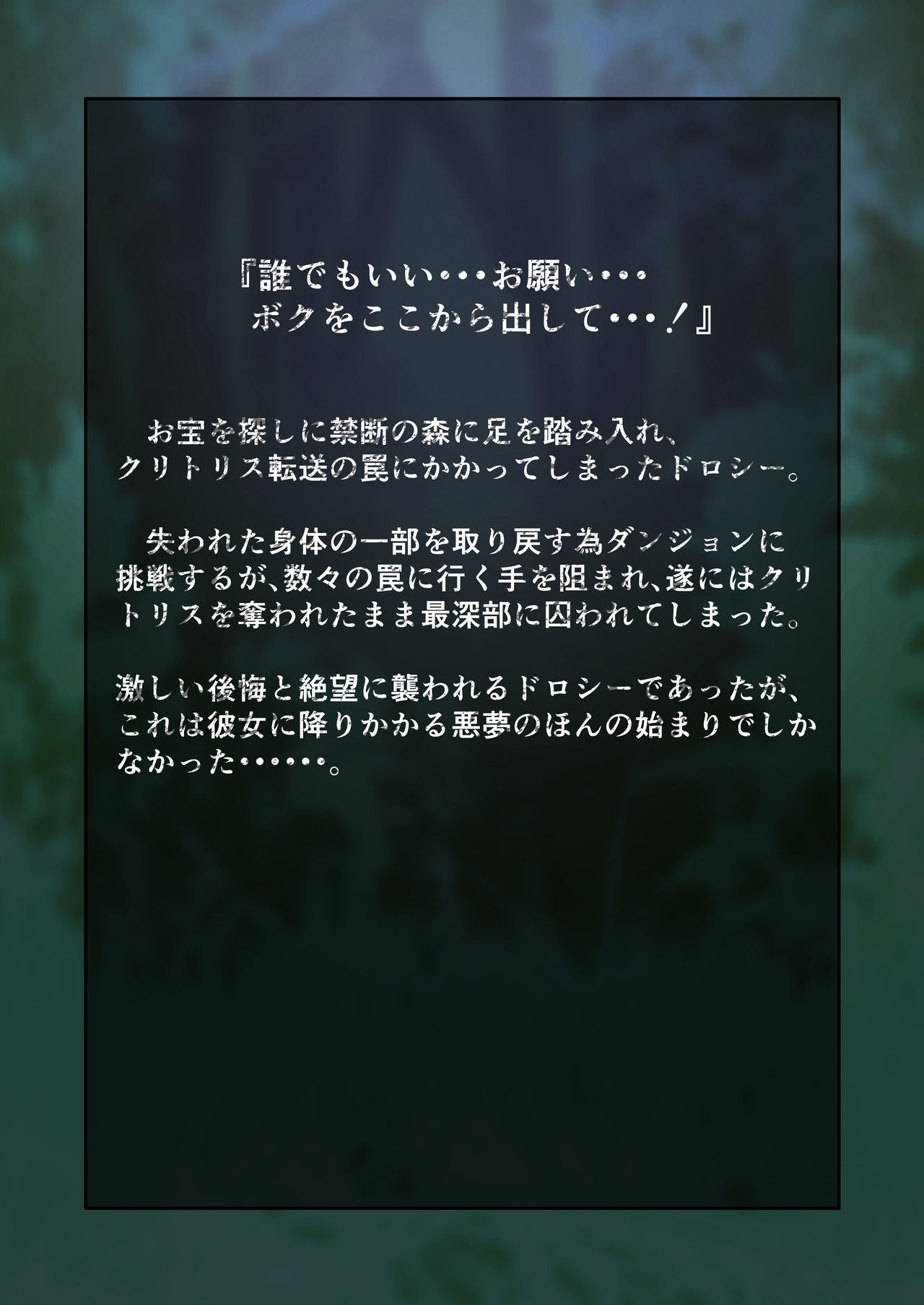 [デベロッパーズ (長そで)] 返して！ボクのクリトリス2 淫魔の言いなりドスケベ調教