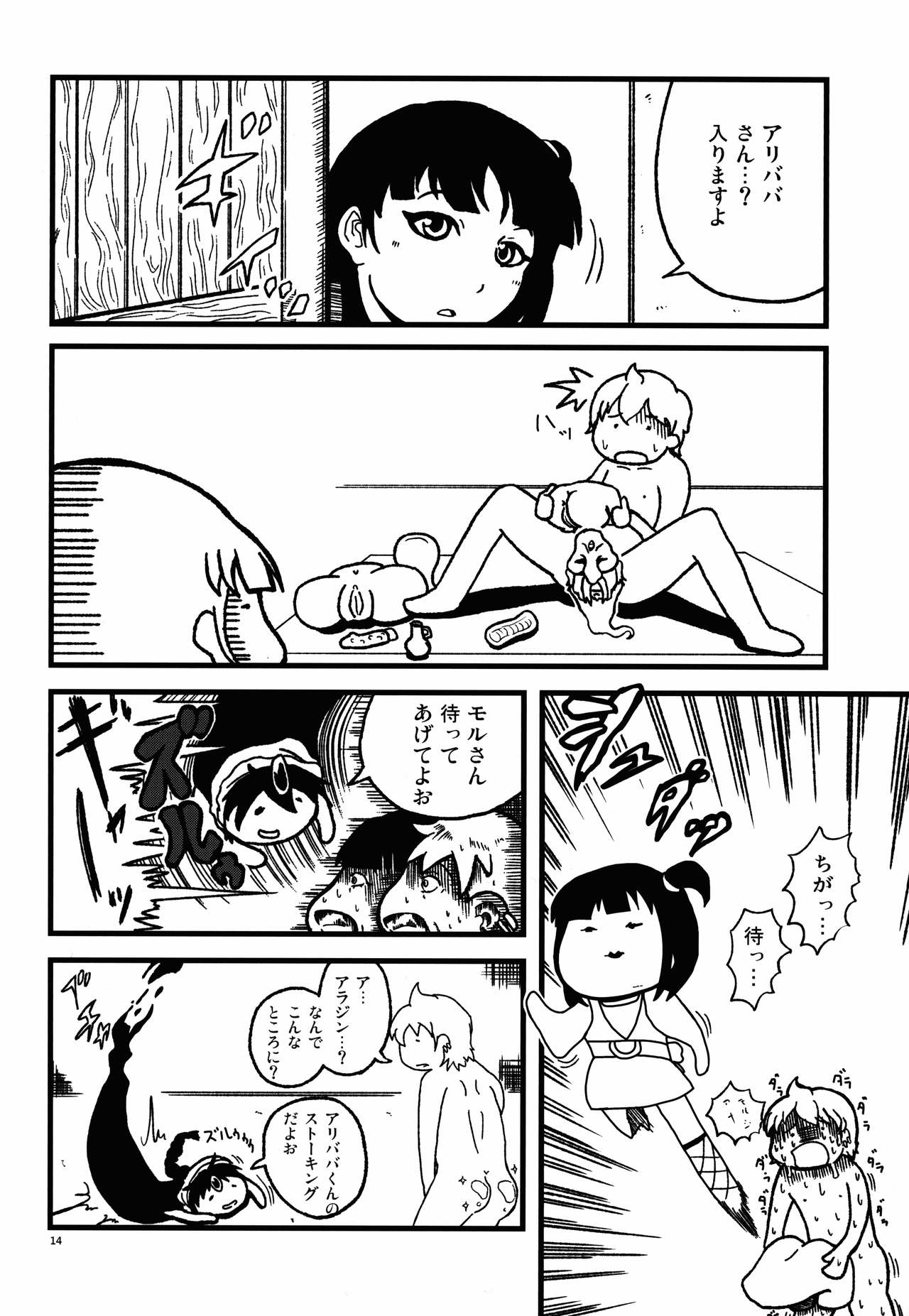 (こみトレ21) [肺穴愚麺隊 (アグ麺、仮野テル)] パイモンオッパイモン (マギ) [英訳]