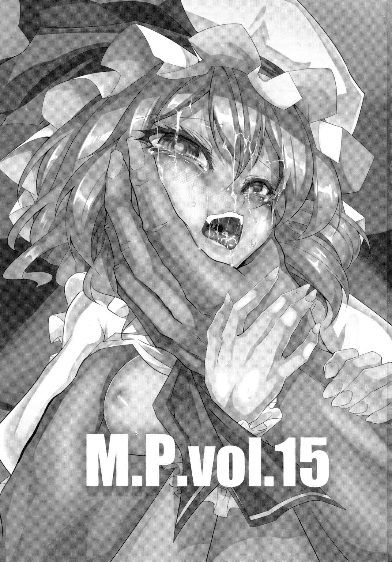 (例大祭15) [FishBone (ふじのん)] M.P.vol.15 (東方Project) [英訳]