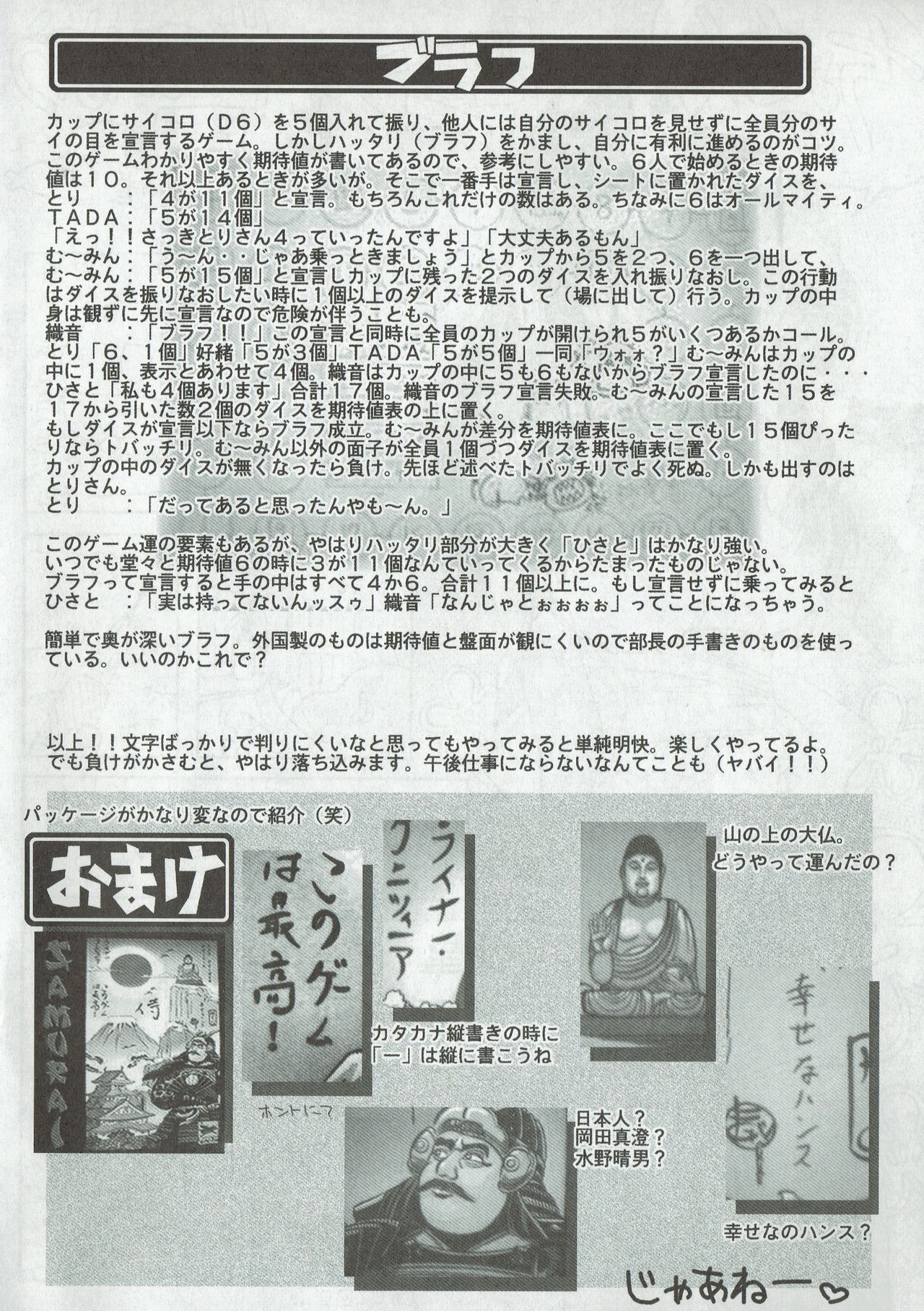 アリスのでんちばくだん Vol. 08