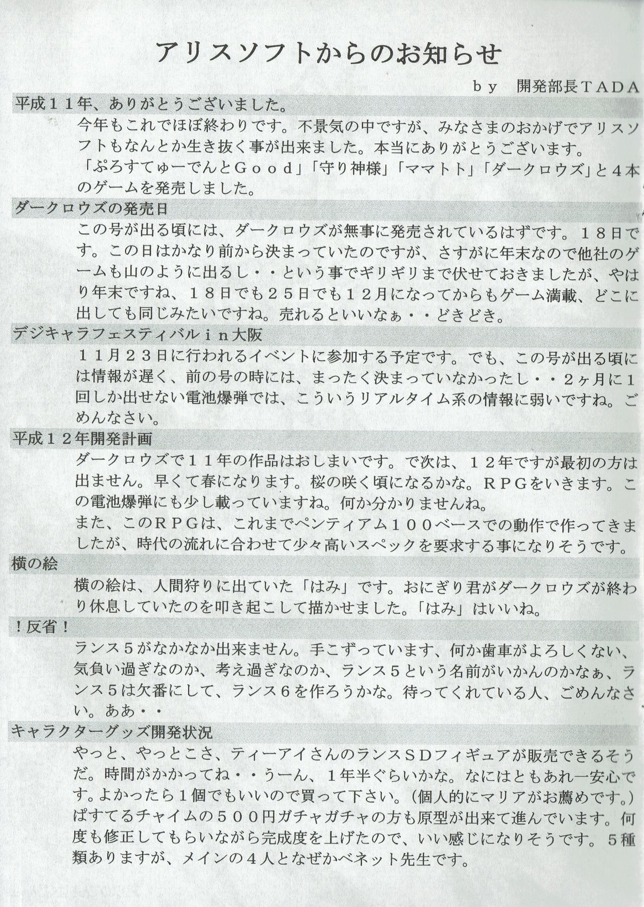 アリスのでんちばくだん Vol. 08