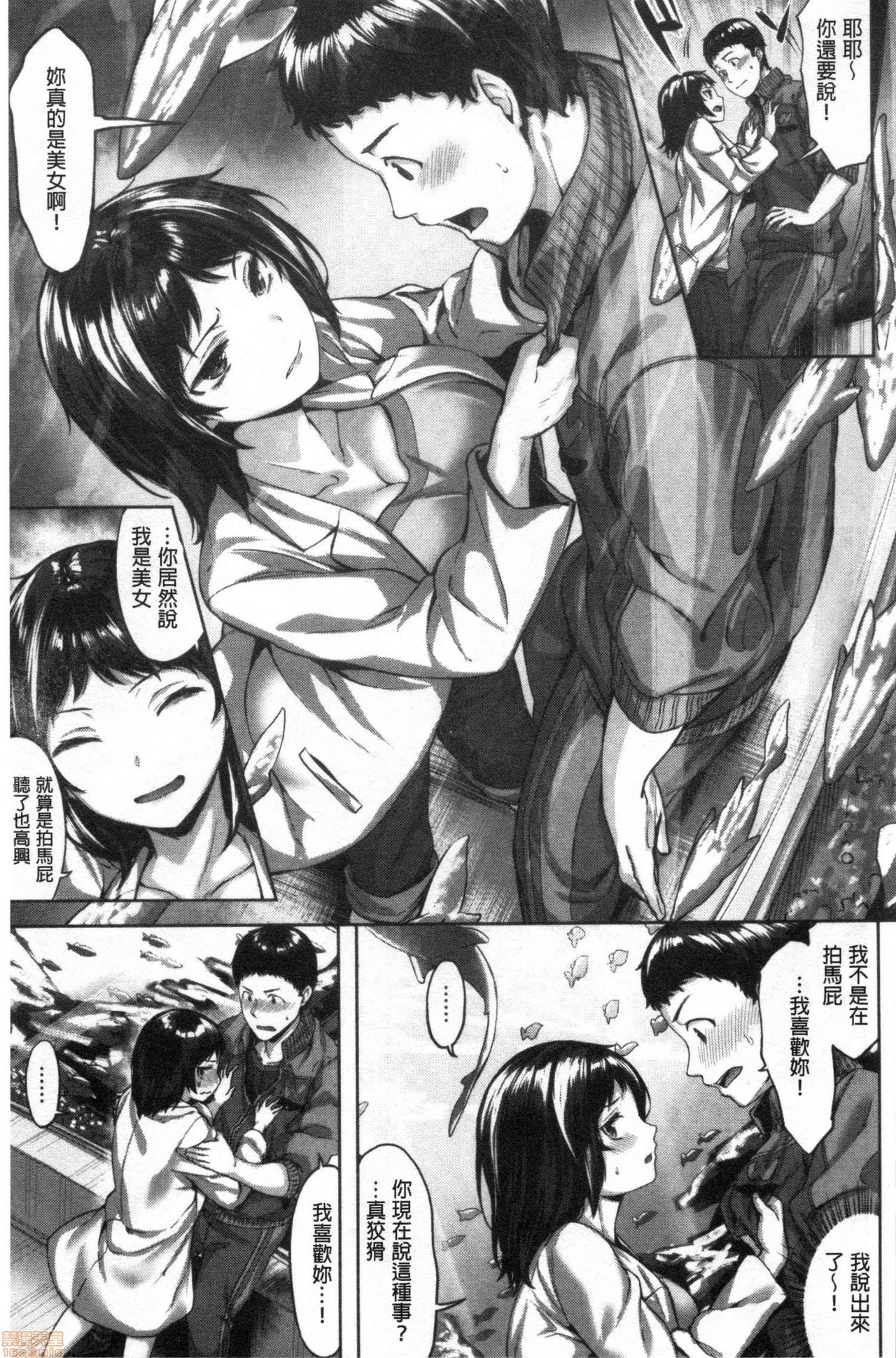 [雛咲葉] 濡れた花のにおい [中国翻訳]