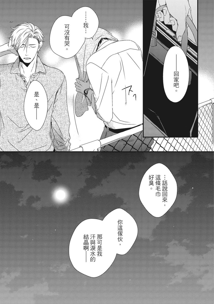 [南月ゆう] ラブネスト 上+下 [中国翻訳] [DL版]