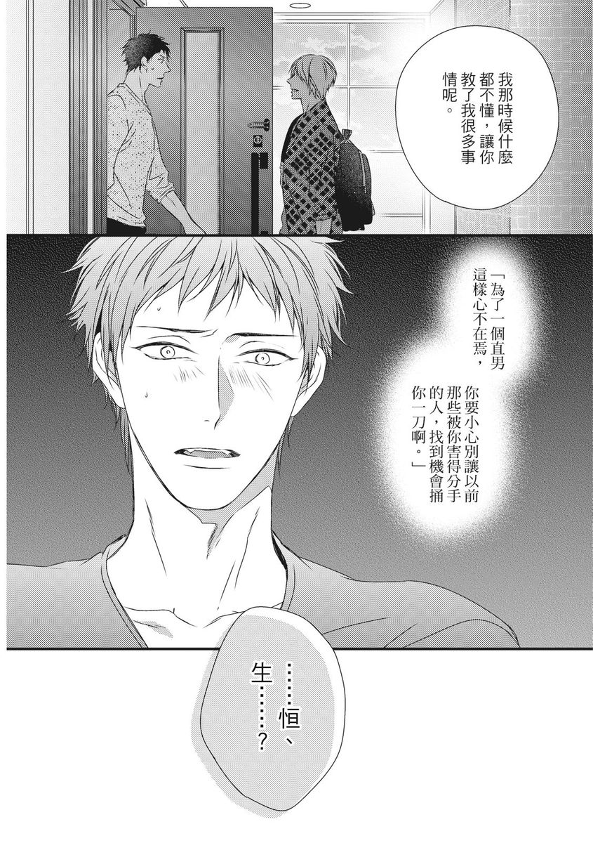 [南月ゆう] ラブネスト 上+下 [中国翻訳] [DL版]