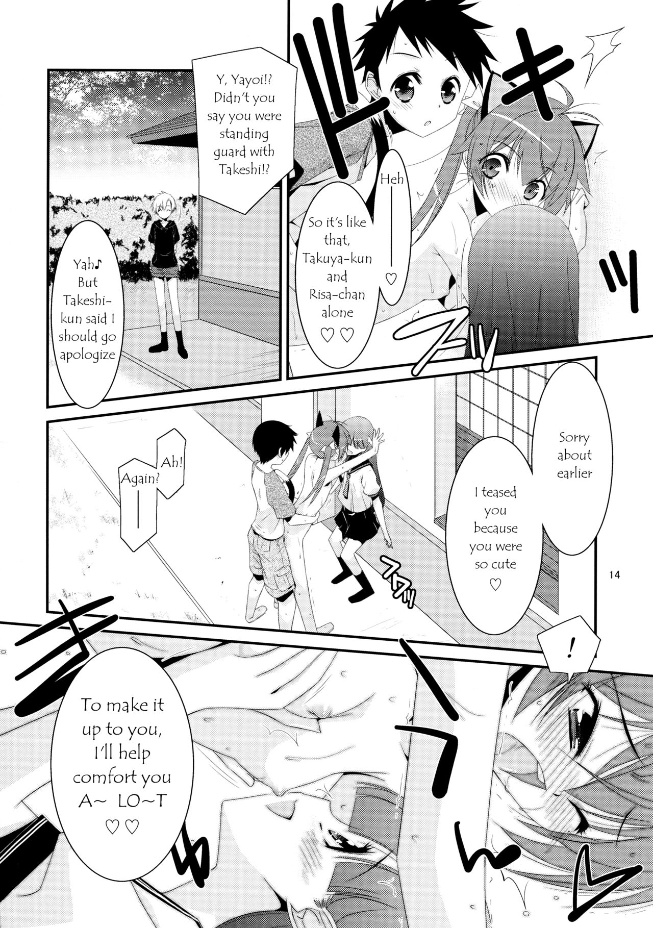 (COMIC1☆7) [こうや堂 (みずきえいむ)] ヒミツnoアソビ [英訳]